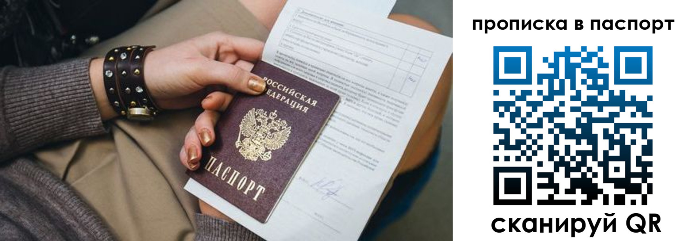 регистрация для школы в Ноябрьске