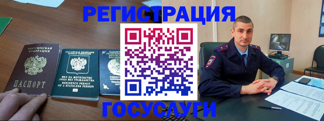 прописка для школы в Ноябрьске
