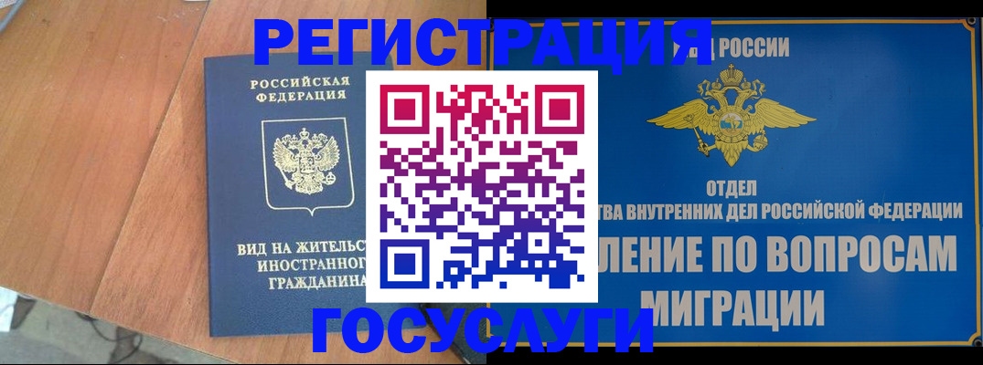 прописка поиск в Ноябрьске