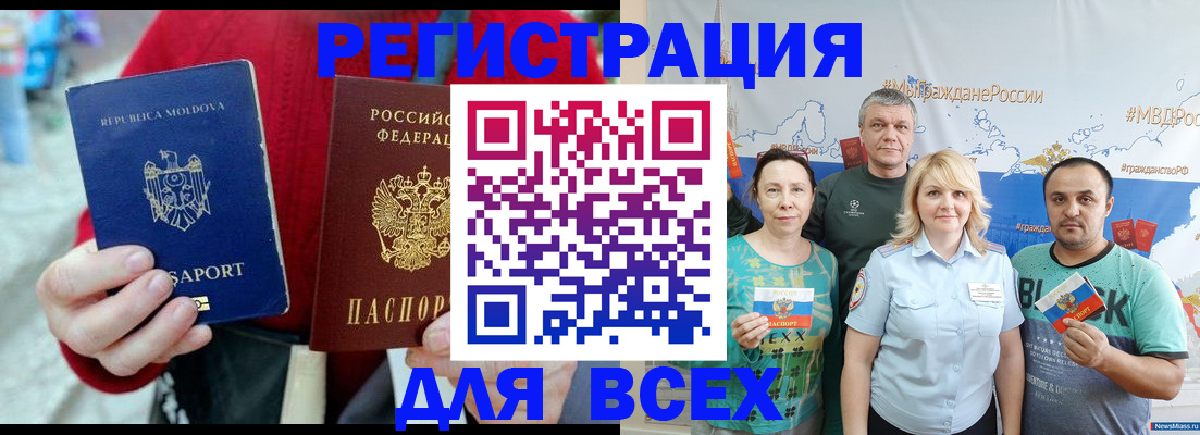 миграционный учет в Ноябрьске